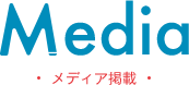 熱海ヨーグルト発酵所のメディア掲載情報